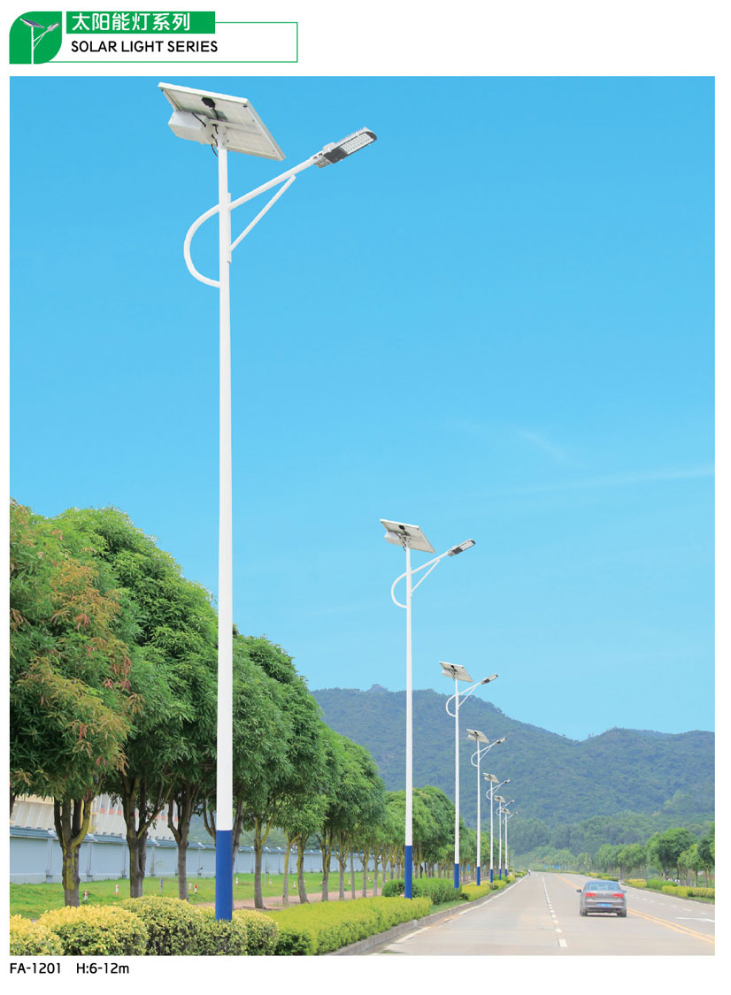 太陽能(néng)路(lù)燈系列-GP-1201