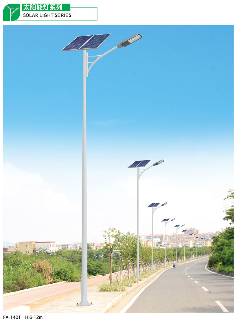太陽能(néng)路(lù)燈系列-GP-1401