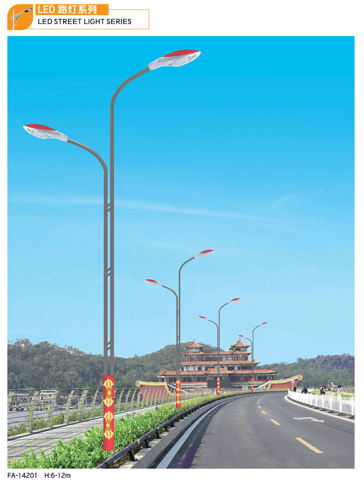 LED路(lù)燈系列-GP-14201