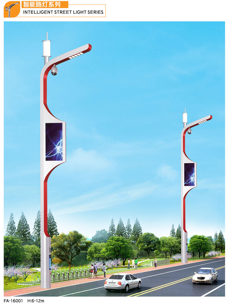 智能(néng)路(lù)燈系列-GP-160