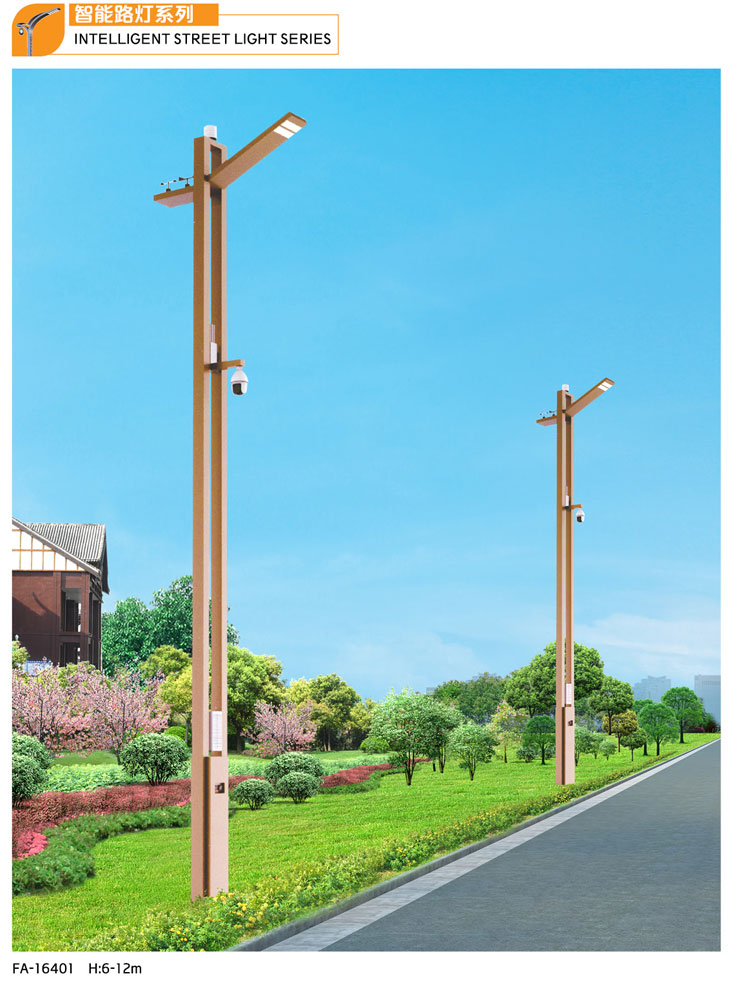 智能(néng)路(lù)燈系列-GP-16401