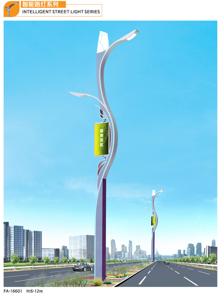 智能(néng)路(lù)燈系列-GP-16601