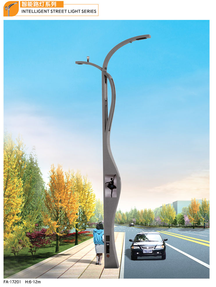 智能(néng)路(lù)燈系列-GP-17201