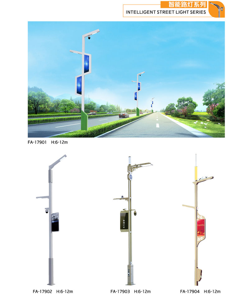 智能(néng)路(lù)燈