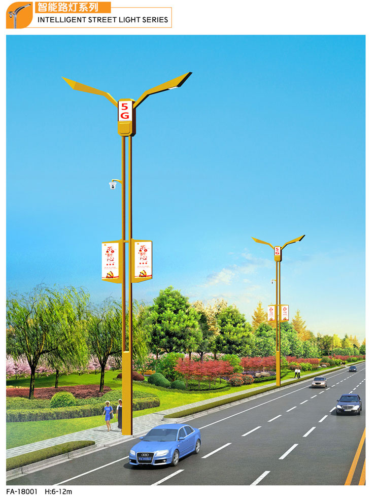 智能(néng)路(lù)燈系列-GP-18001