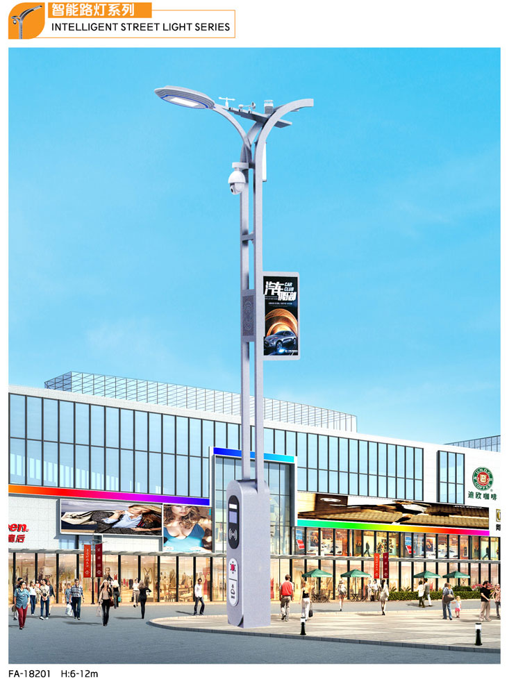 智能(néng)路(lù)燈系列-GP-18201