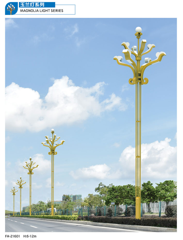 玉蘭燈系列-GP-21601