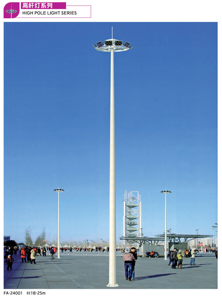 高(gāo)杆燈系列-GP-240