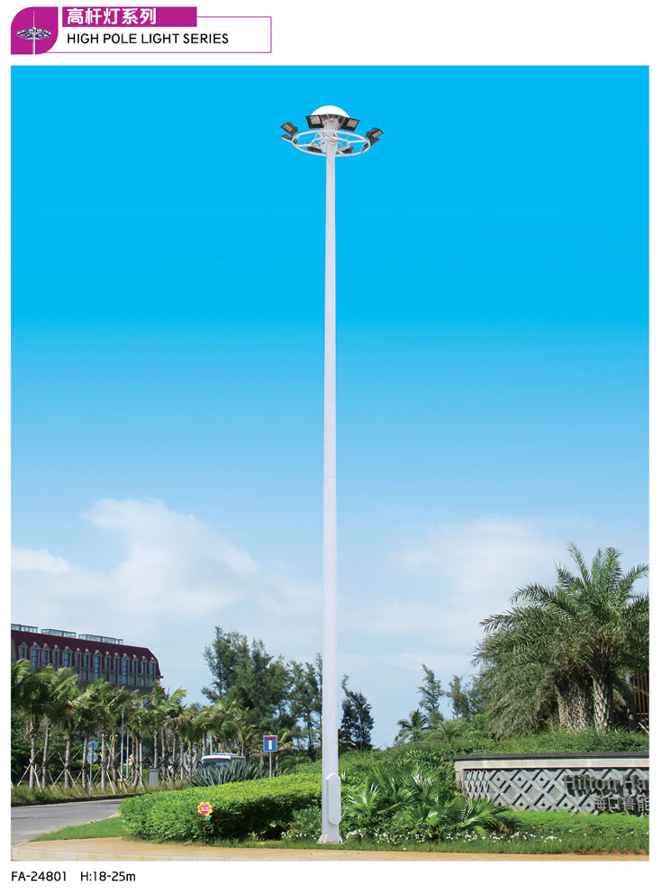 高(gāo)杆燈系列-GP-24801