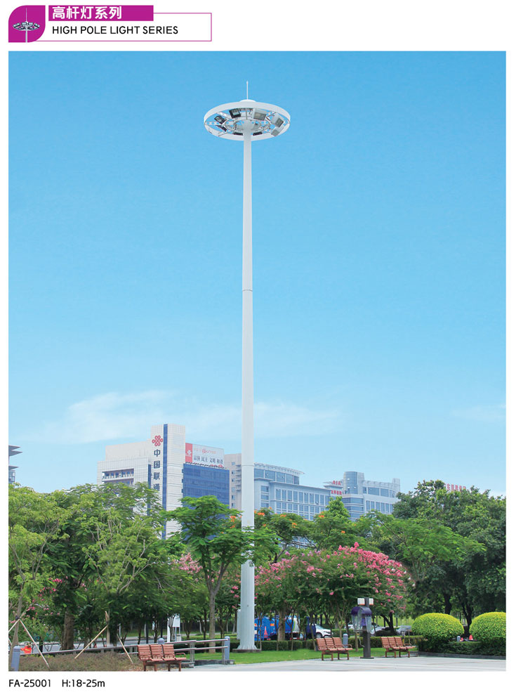 高(gāo)杆燈系列-GP-25001