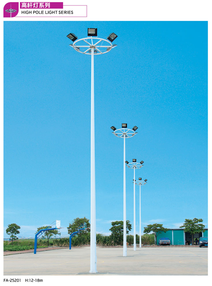 高(gāo)杆燈系列-GP-25201