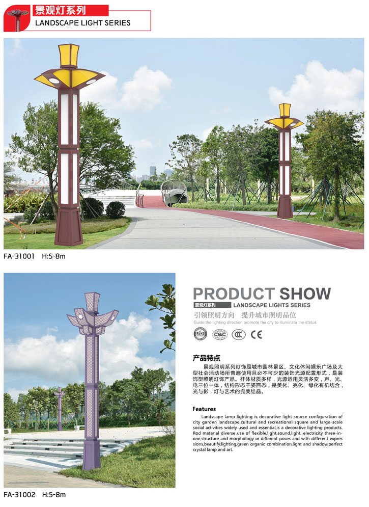 景觀燈系列-GP-310