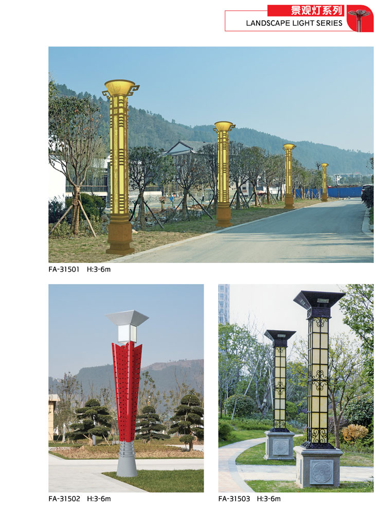 景觀燈