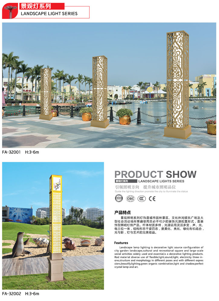 景觀燈系列-GP-320