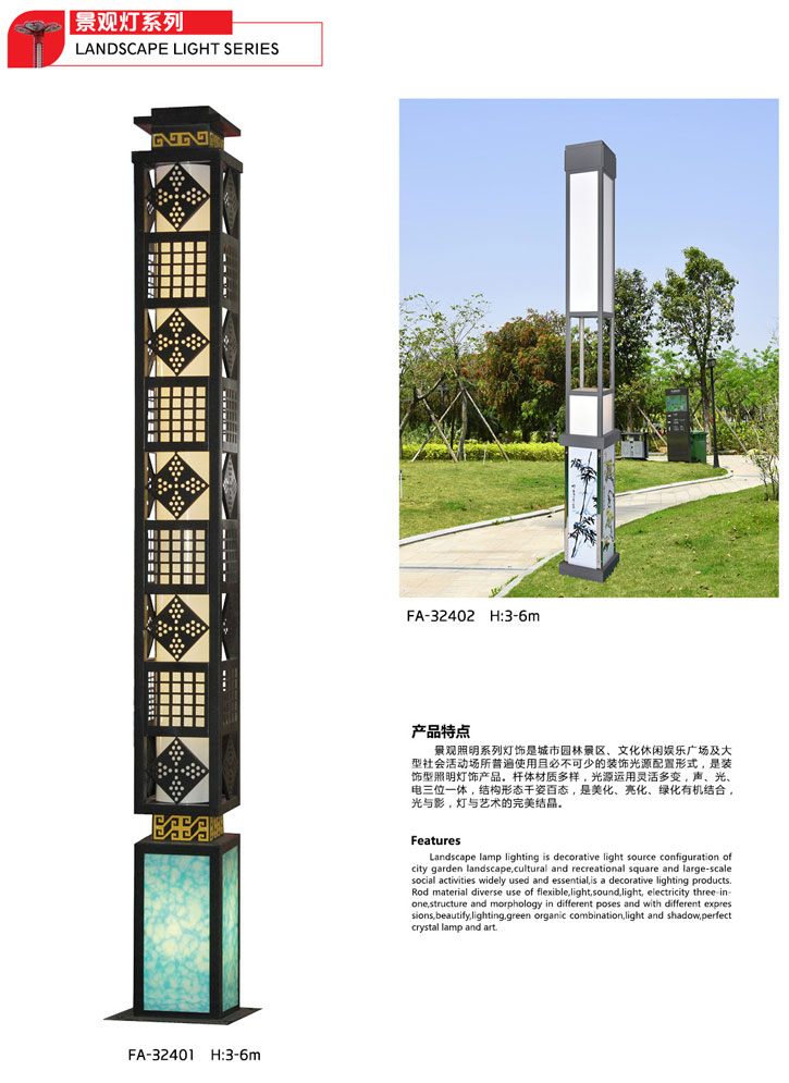 景觀燈系列-GP-324