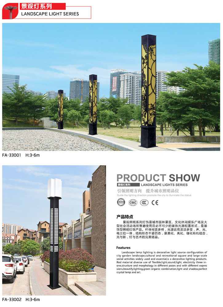 景觀燈系列-GP-330