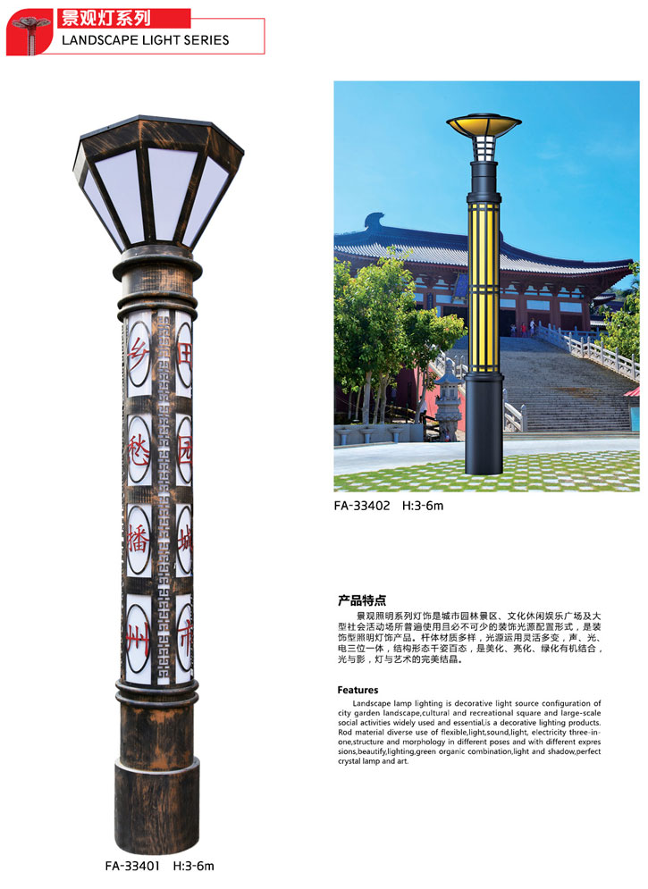 景觀燈系列-GP-334