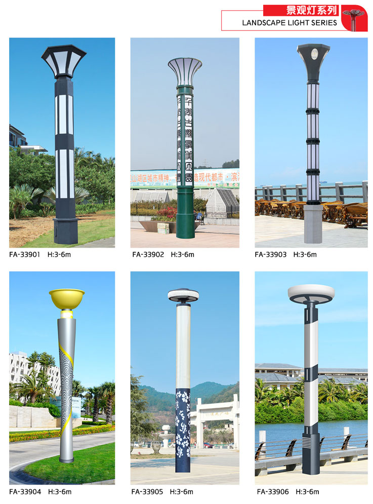 景觀燈