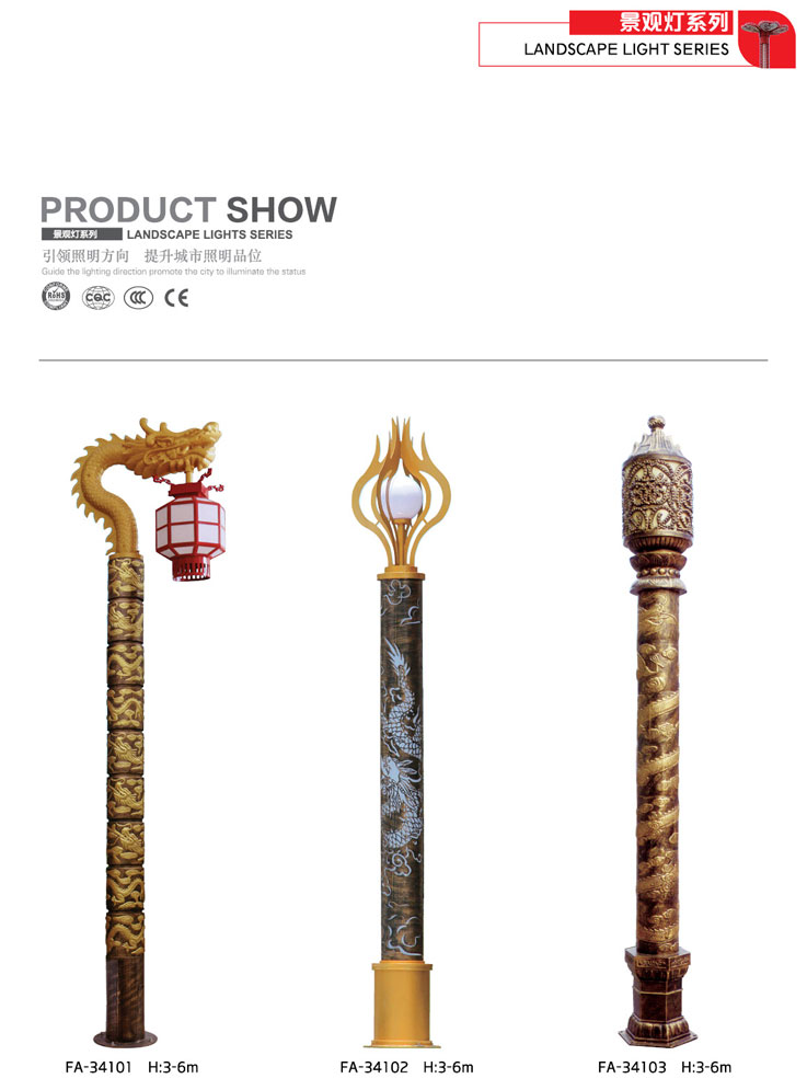 景觀燈