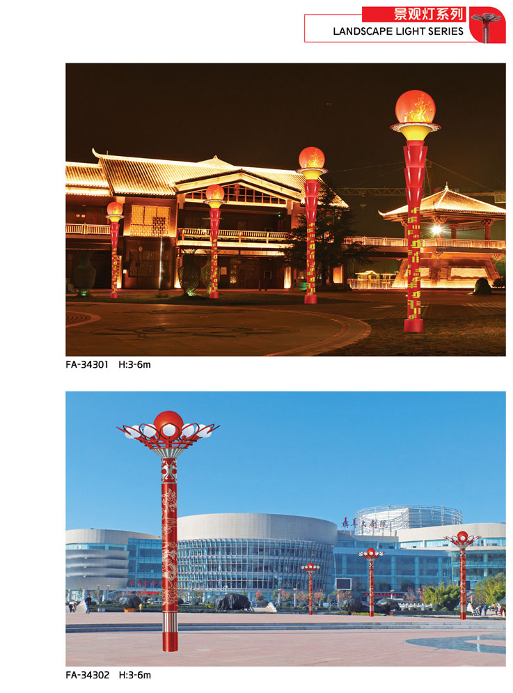 景觀燈