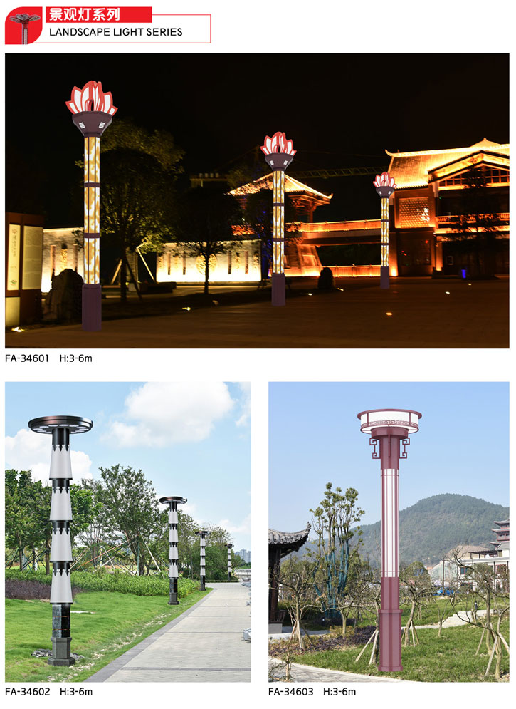 景觀燈系列-GP-346