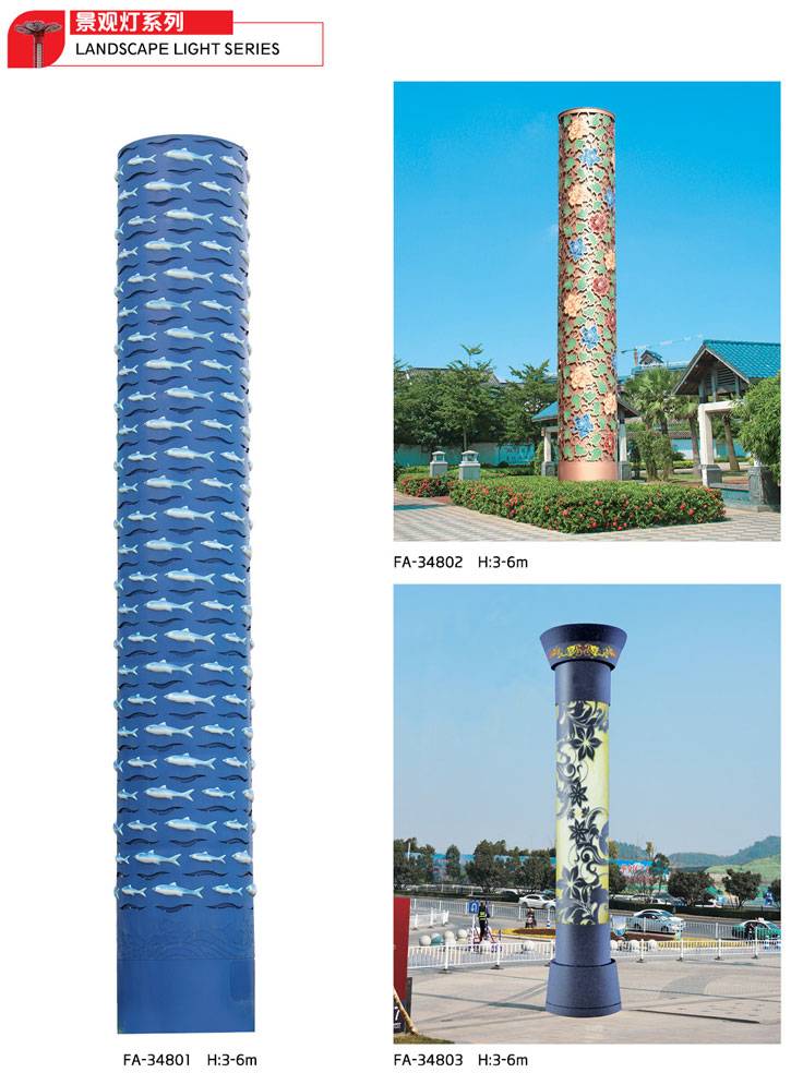 景觀燈系列-GP-348