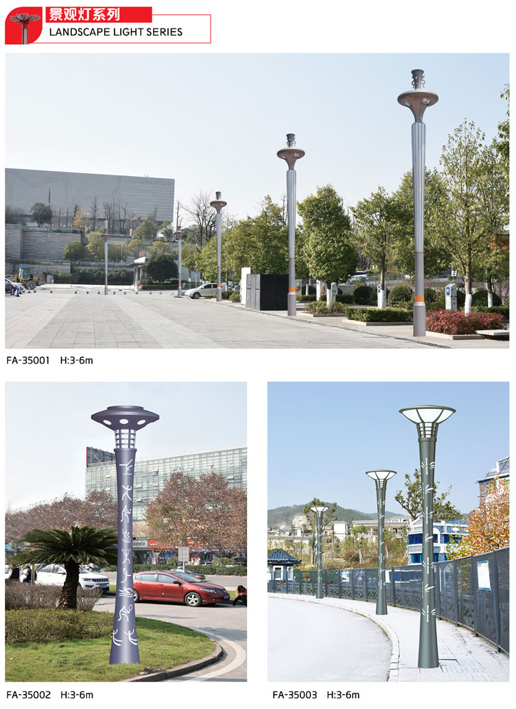 景觀燈系列-GP-350