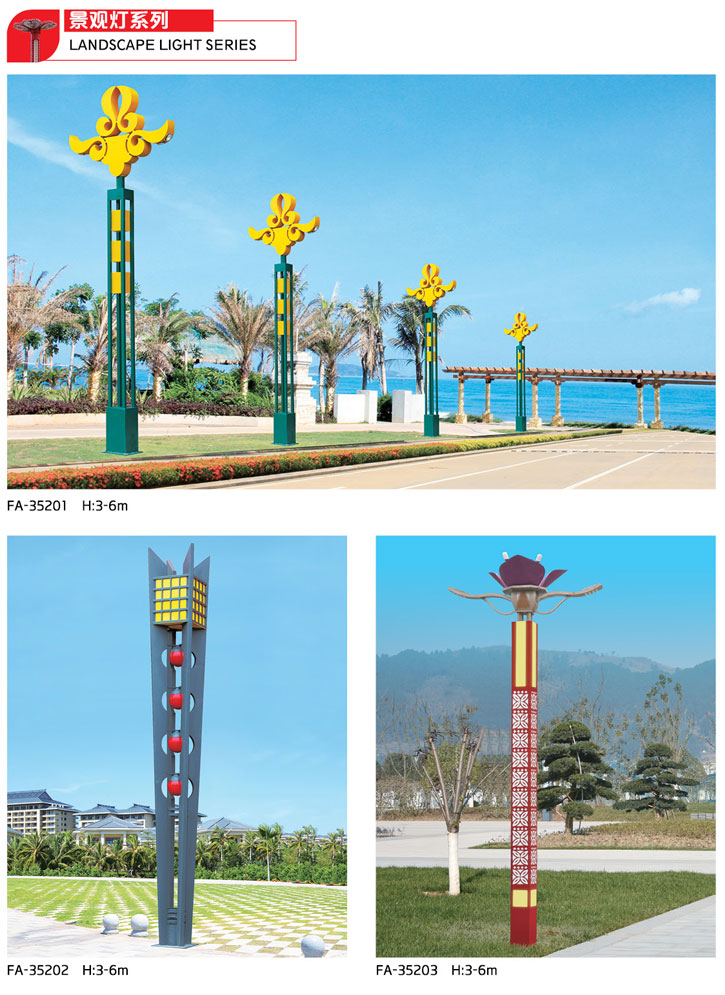 景觀燈系列-GP-352