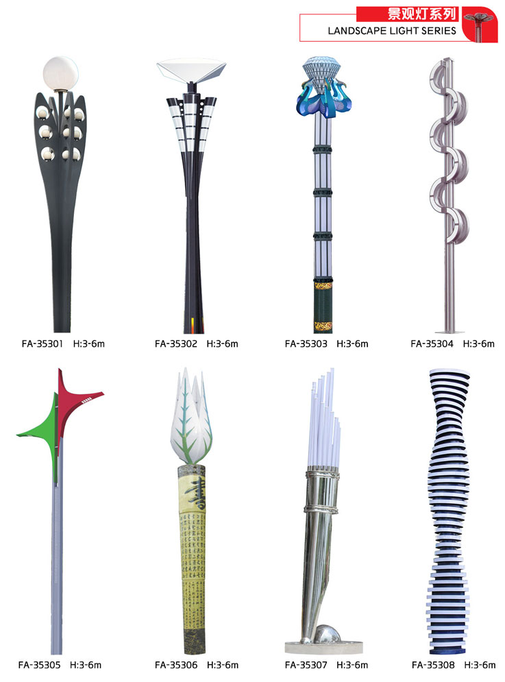 景觀燈