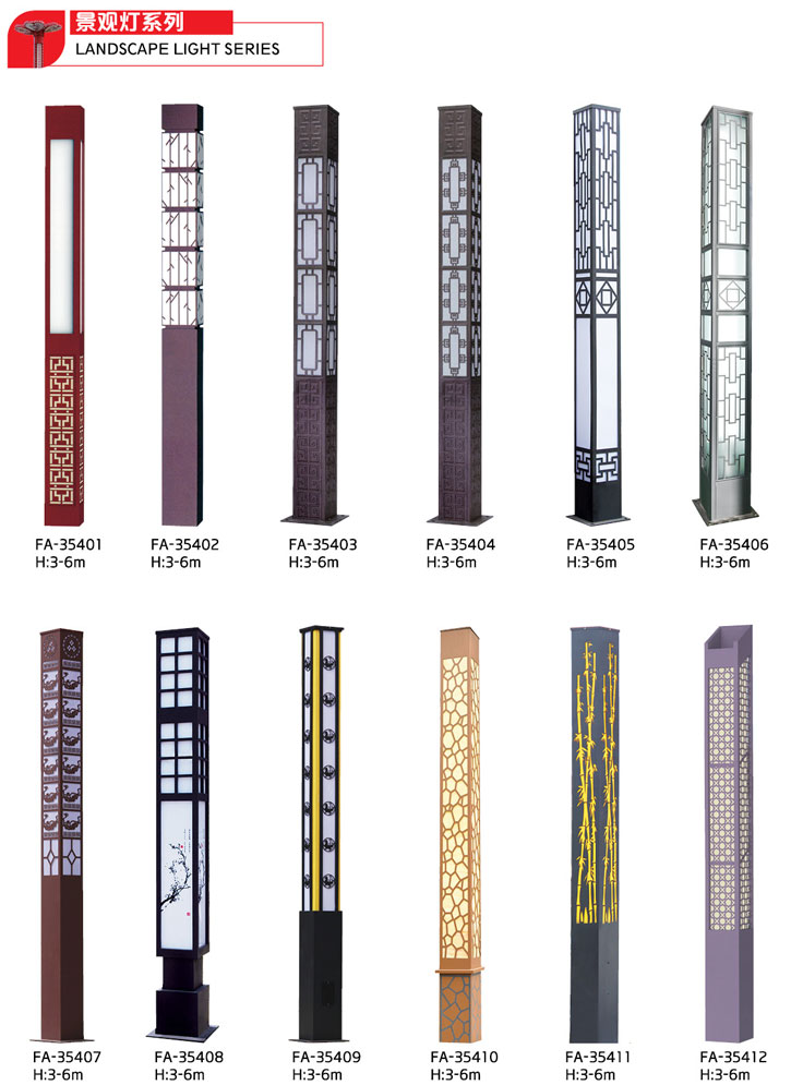 景觀燈系列-GP-354