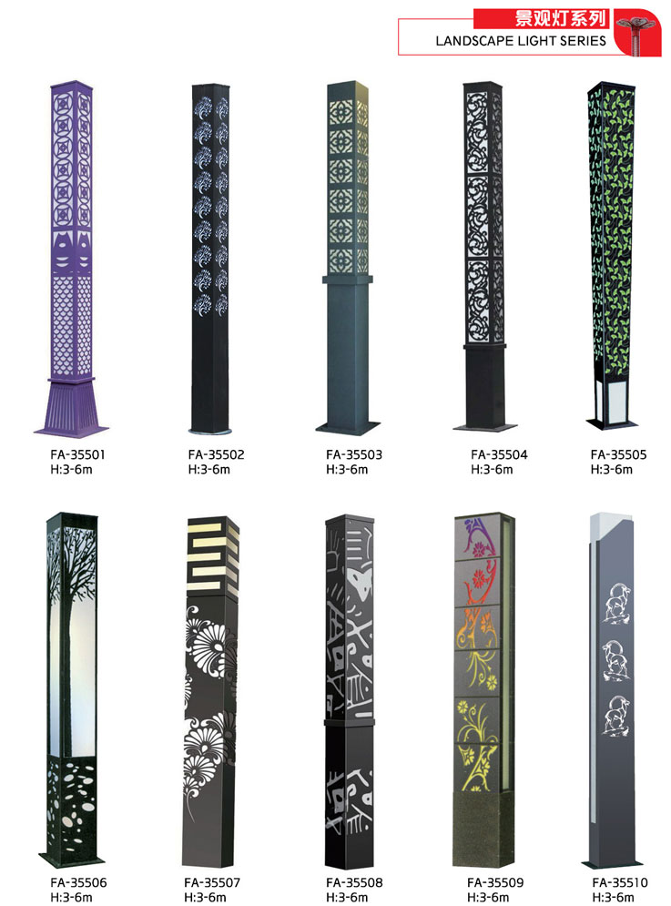 景觀燈