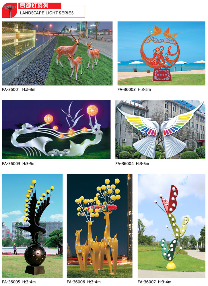 景觀燈系列-GP-360