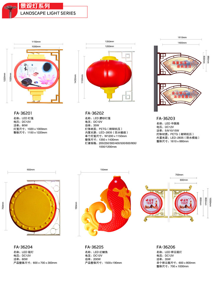 景觀燈系列-GP-362