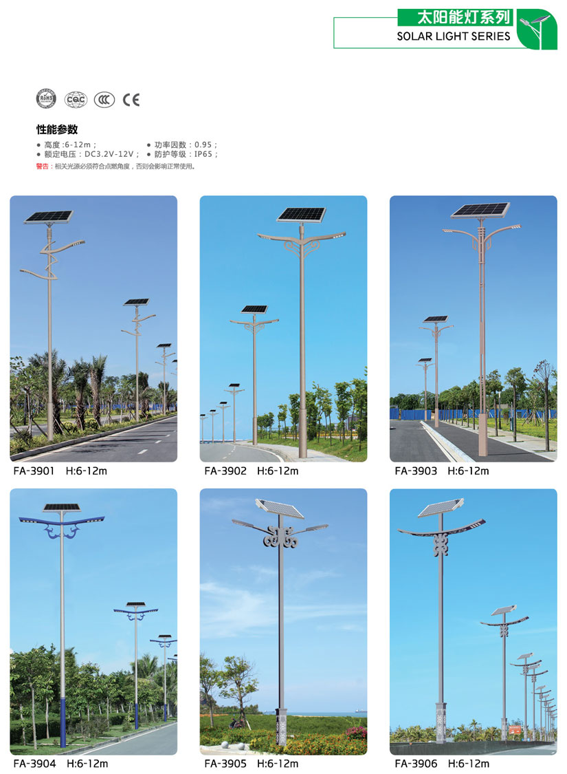 太陽能(néng)路(lù)燈