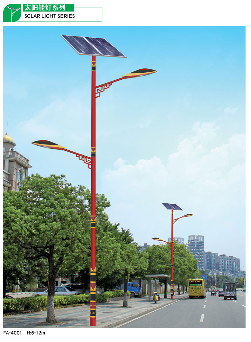 太陽能(néng)路(lù)燈系列-GP-40