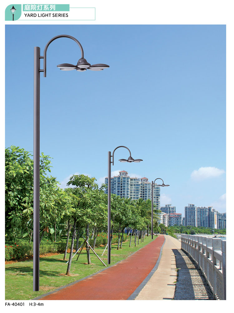 庭院燈系列-GP-40401