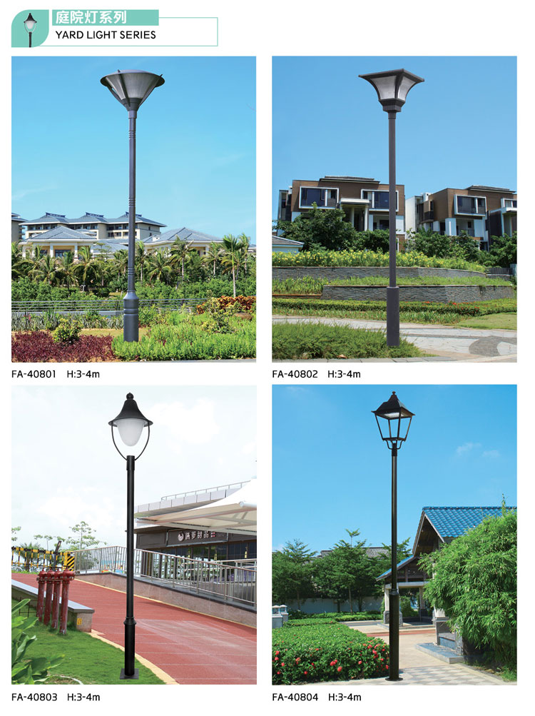 庭院燈