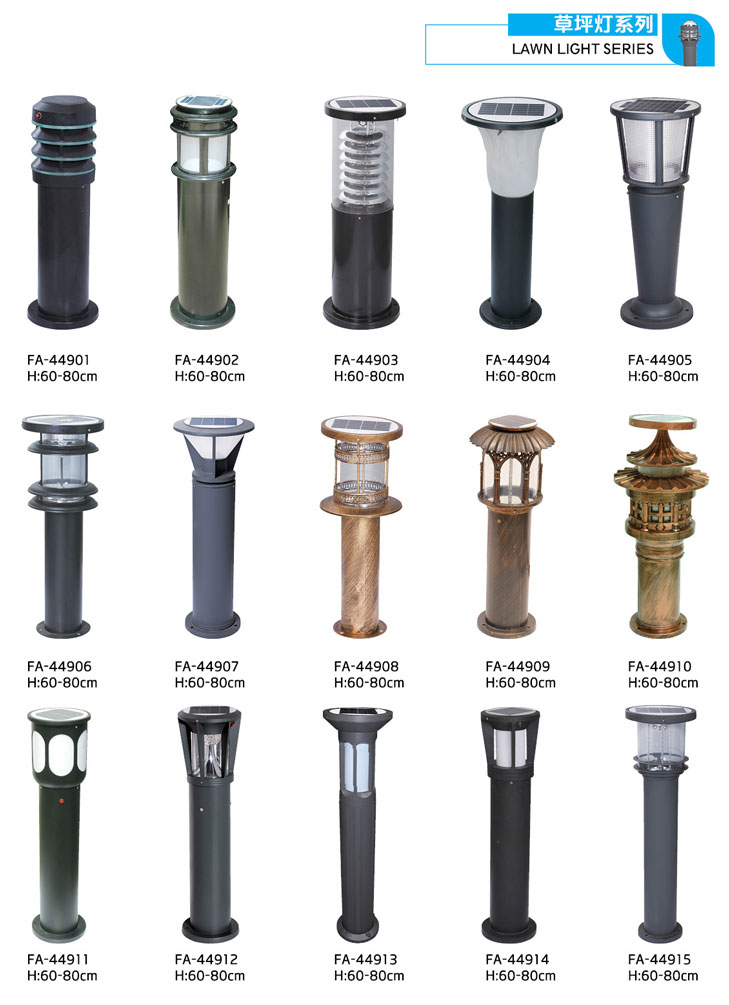 草(cǎo)坪燈