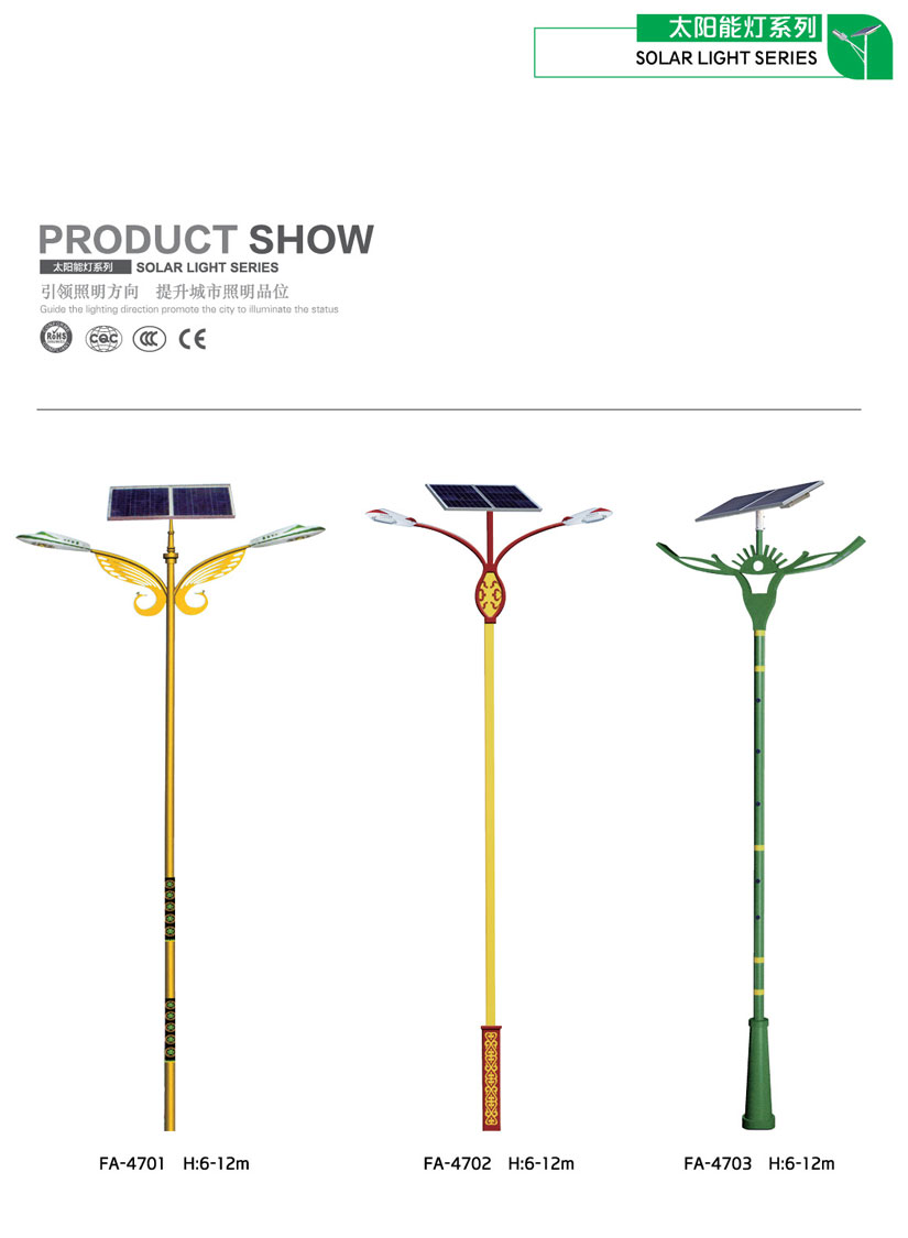 太陽能(néng)路(lù)燈