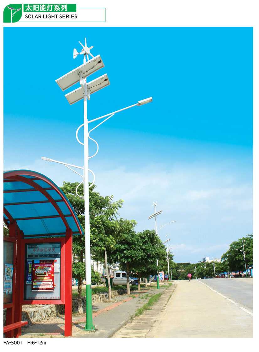 太陽能(néng)路(lù)燈系列-GP-50