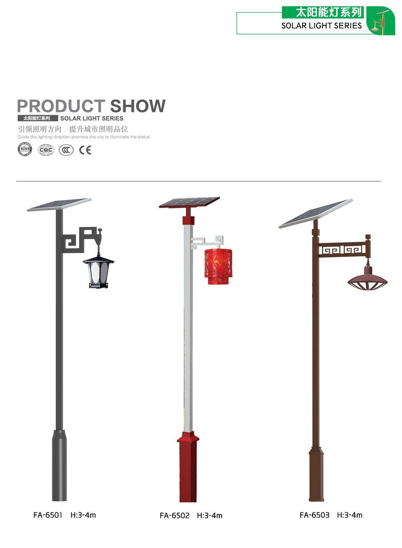 太陽能(néng)路(lù)燈