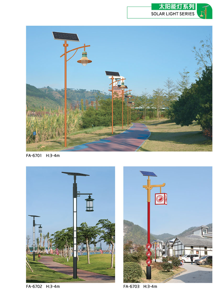 太陽能(néng)路(lù)燈