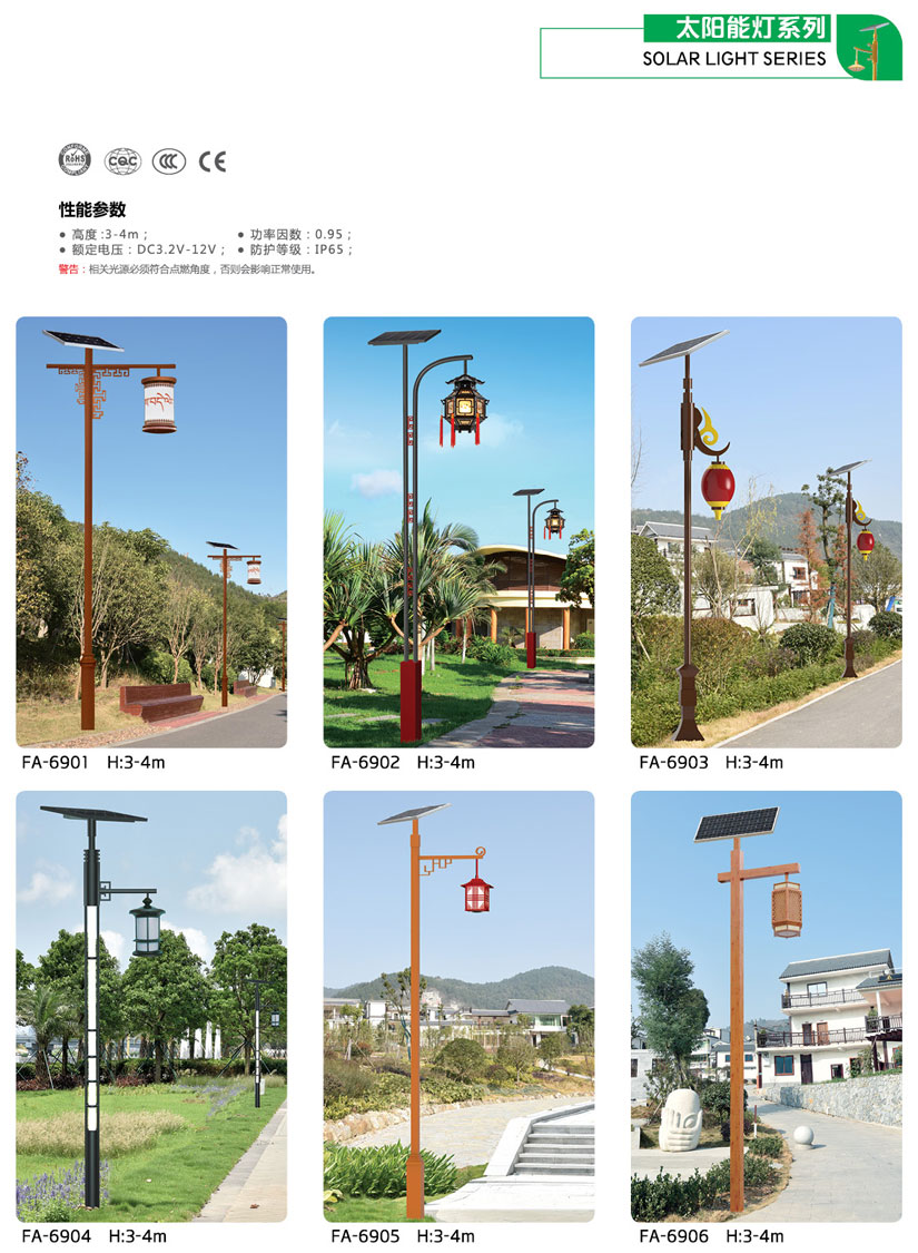 太陽能(néng)路(lù)燈