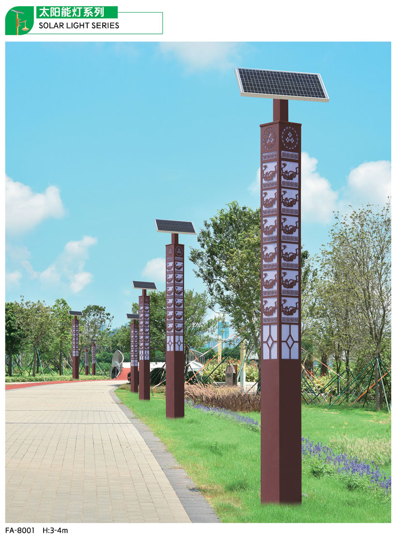 太陽能(néng)路(lù)燈系列-GP-80