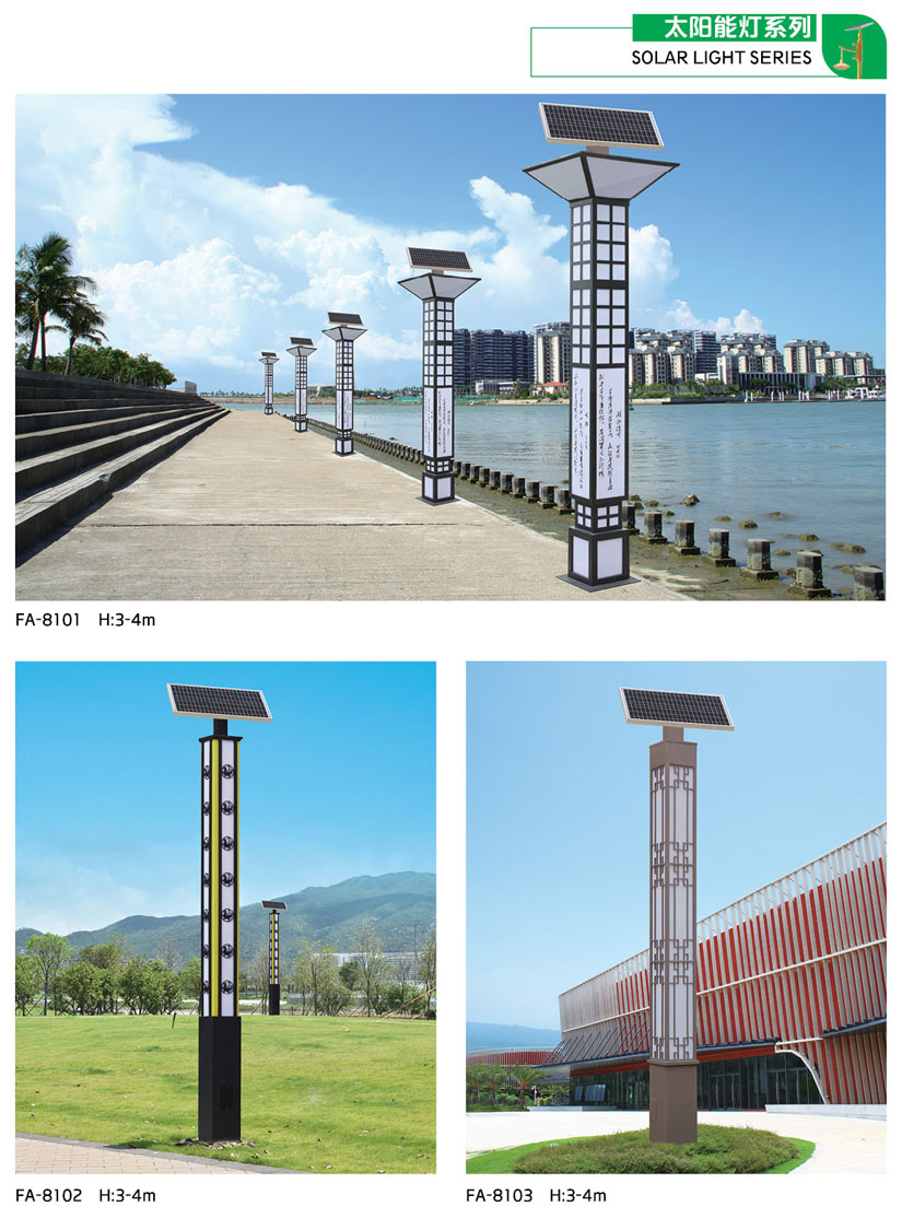太陽能(néng)路(lù)燈