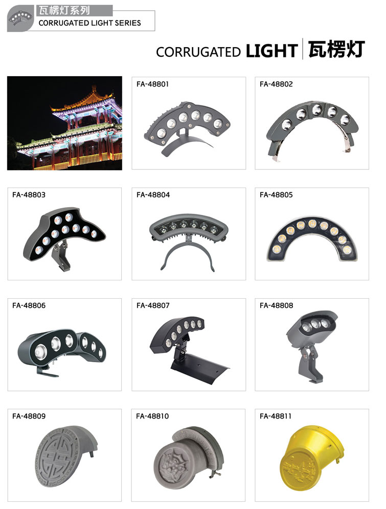 瓦楞燈系列