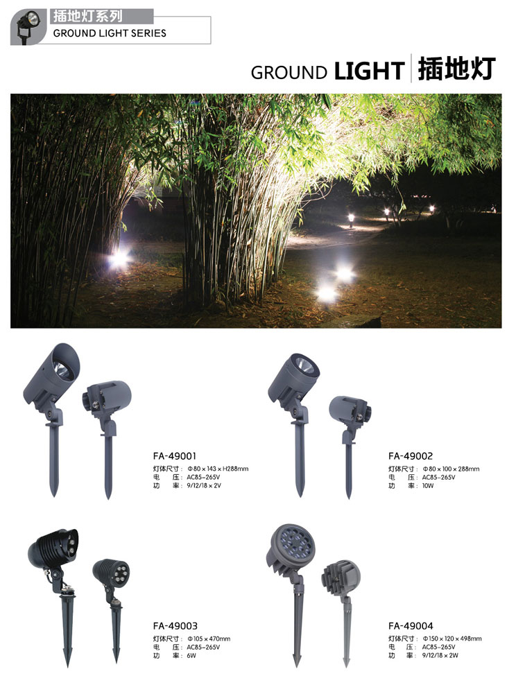 插地(dì)燈系列