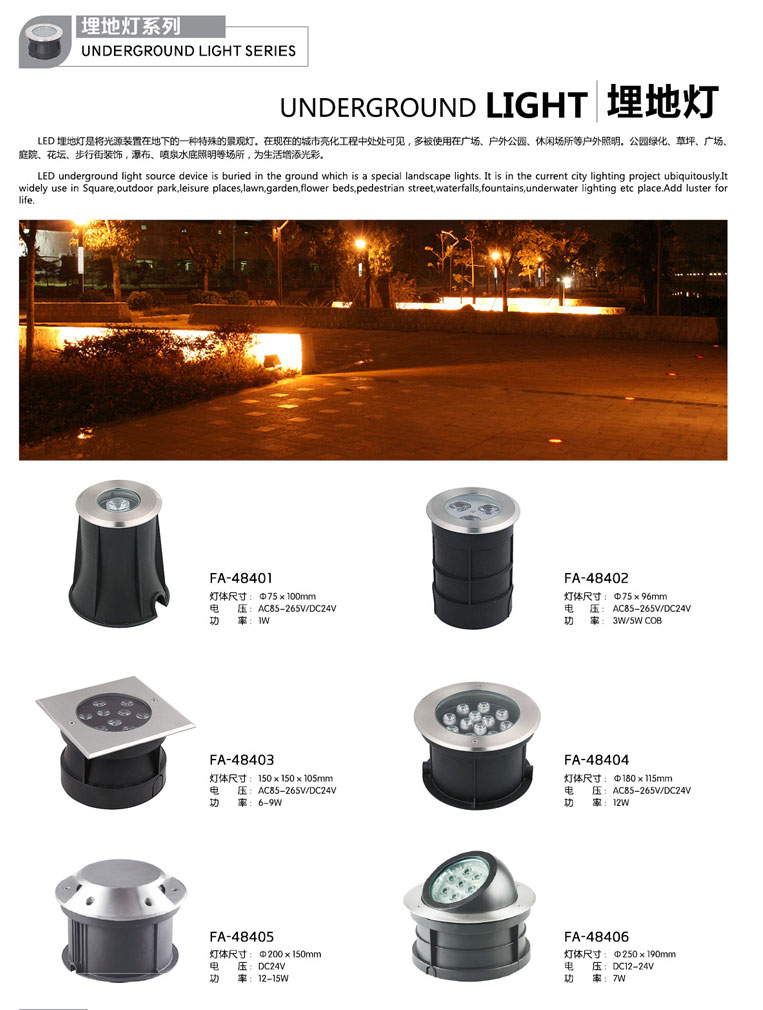 埋地(dì)燈系列